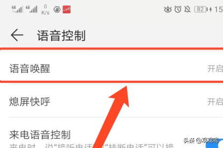 华为手机怎么关闭说话
