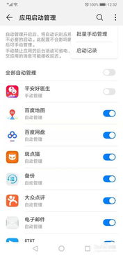 华为手机怎么不计步