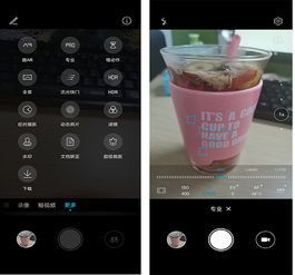 华为手机怎么拍出全屏