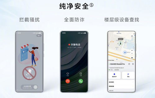 华为手机怎么关闭paekage