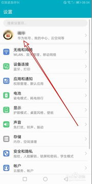 怎么同步华为手机日历