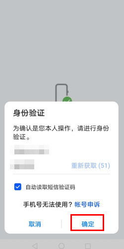 华为手机怎么变更账户 华为手机怎么变更账户