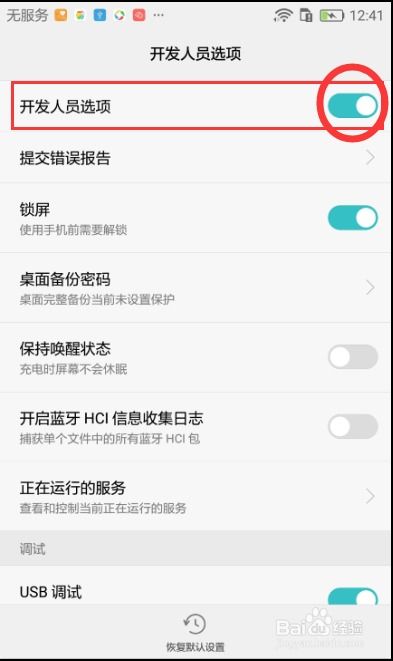 华为手机怎么调运营