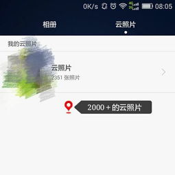 华为手机怎么截图多张