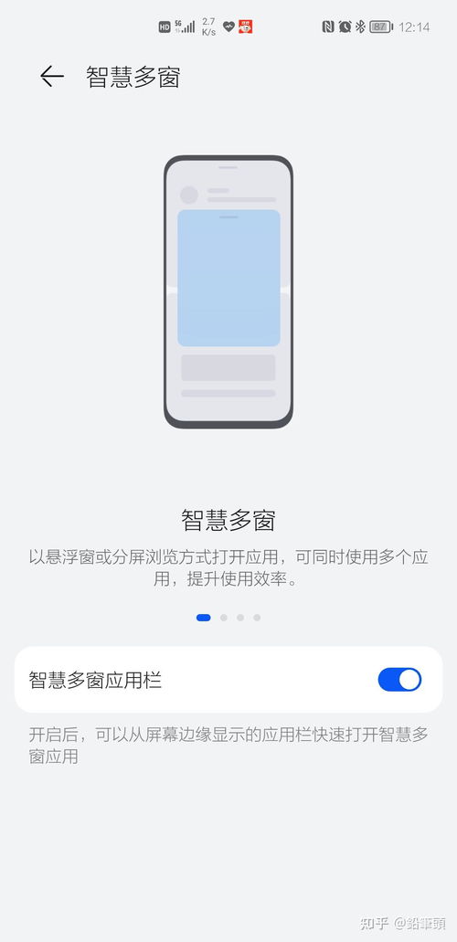 华为手机怎么取消分屏