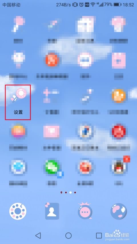 华为手机怎么登录国家
