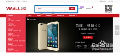 华为商店怎么预购手机