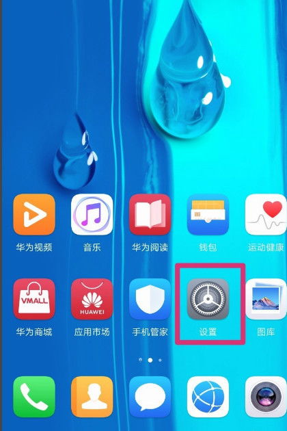 华为手机怎么安装乐园
