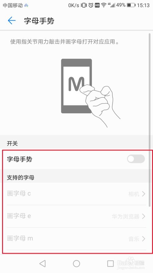 华为手机画脸怎么设置