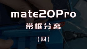 华为手机盖板怎么贴 华为手机盖板怎么贴