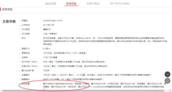 华为手机怎么查询病例