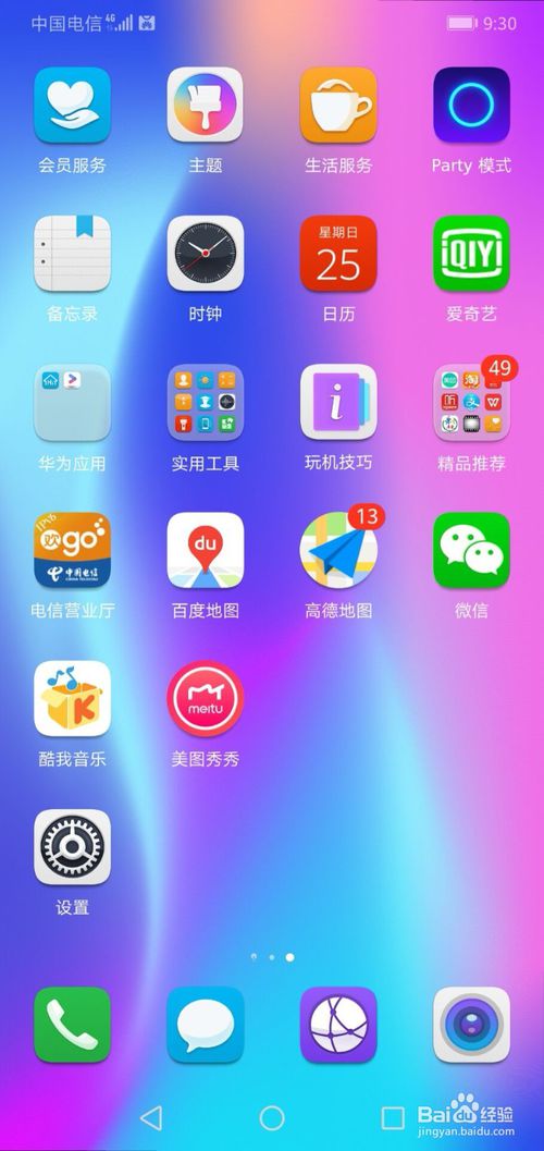 华为手机怎么更换收 华为手机怎么更换收