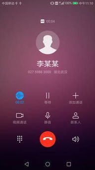 怎么收听华为手机录音