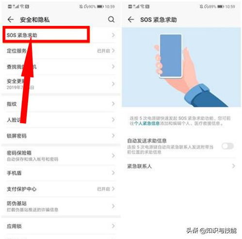 华为手机怎么强制横版