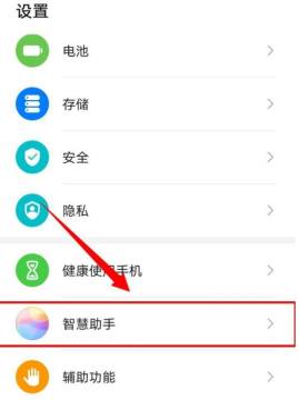 手机语音怎么关闭华为