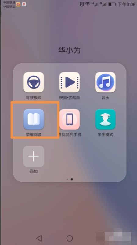 小说怎么打开手机华为 小说怎么打开手机华为
