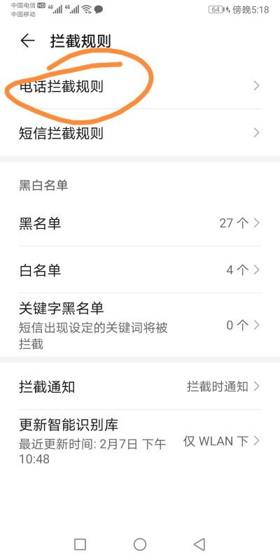 华为手机小号怎么设