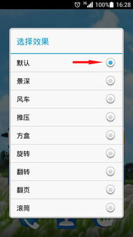 华为手机怎么平移图片