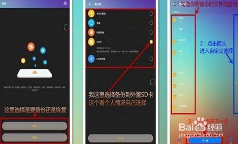 华为怎么换手机键