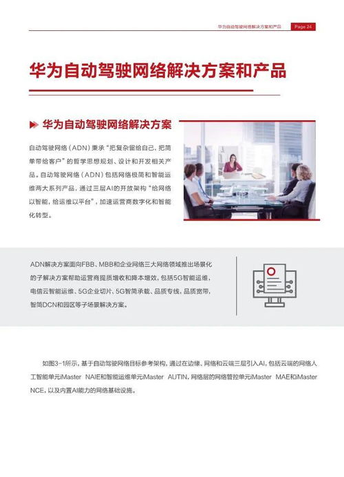 华为手机附页怎么解决