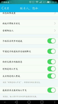 华为手机qq怎么清除