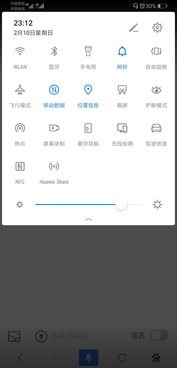 华为手机阴历怎么显示
