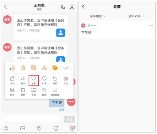 华为手机怎么屏蔽welink 华为手机怎么屏蔽welink