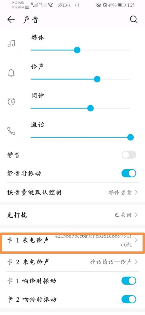 华为手机视频怎么接收 华为手机视频怎么接收