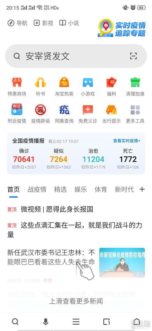 华为手机怎么推荐壁纸