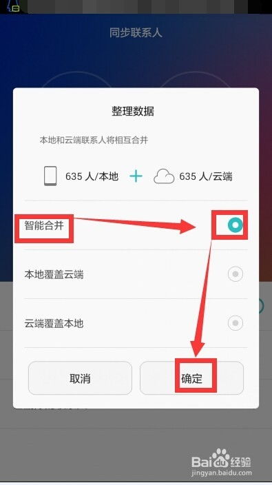 华为手机离线怎么找