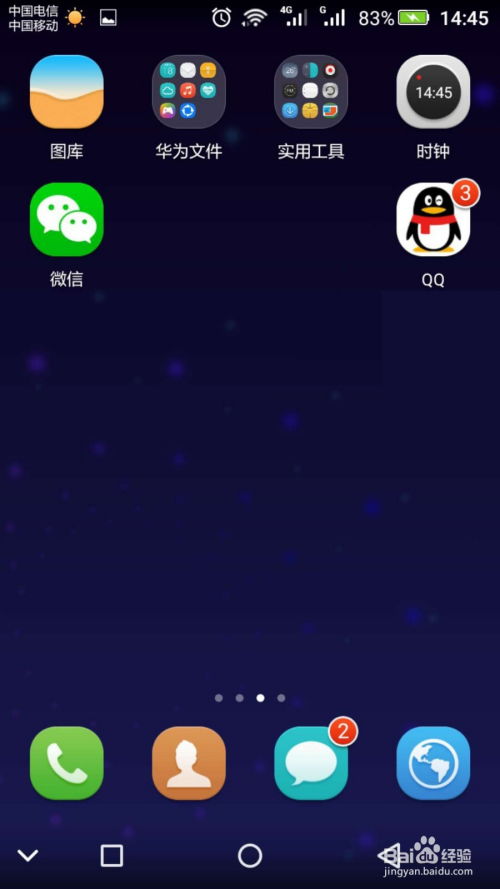 视频怎么恢复华为手机