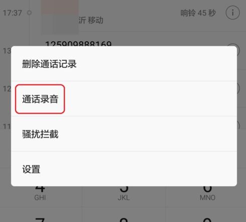 华为手机怎么接听留言