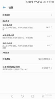 华为手机标签怎么加密