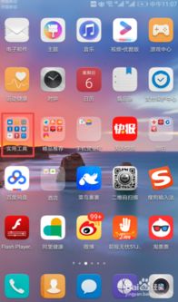 华为手机怎么找到功能