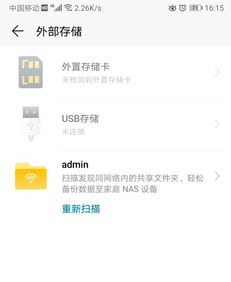 itunes怎么备份华为手机 itunes怎么备份华为手机
