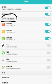 华为手机怎么传输相册