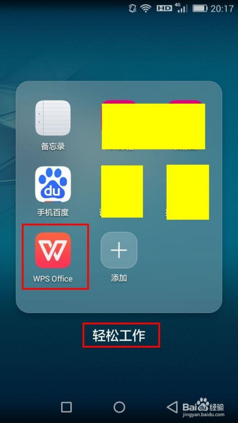 华为手机怎么批注图片