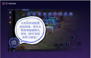 tcgames怎么连华为手机