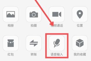华为手机怎么音频转换