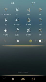 华为手机怎么截壁纸