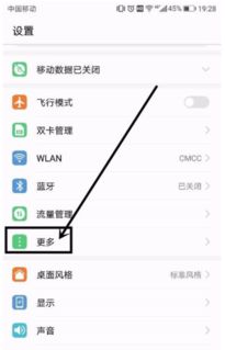 华为手机怎么关掉hd?