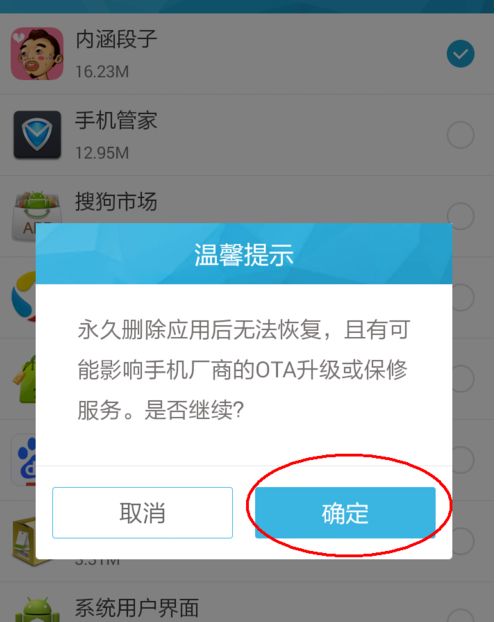 华为手机自带怎么卸载