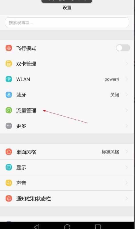 华为手机怎么转换双屏