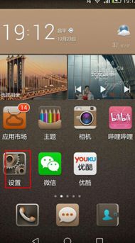 怎么终止华为手机更新