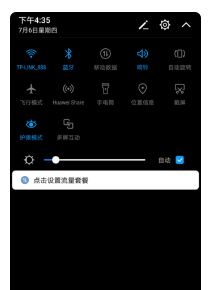 华为手机怎么接热点