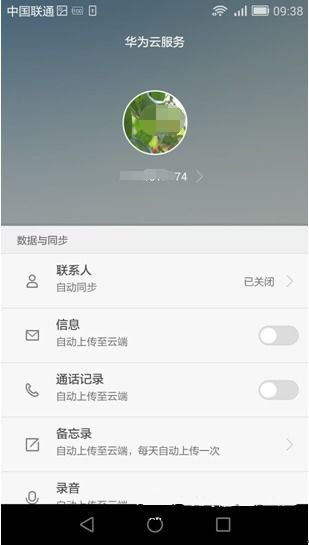 华为手机相片怎么全选