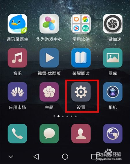华为手机怎么发录音