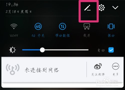 华为手机怎么开手机录屏