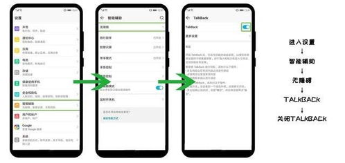 华为手机处于talkback怎么解锁手机