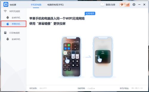 华为手机苹果手机怎么投屏 华为手机苹果手机怎么投屏